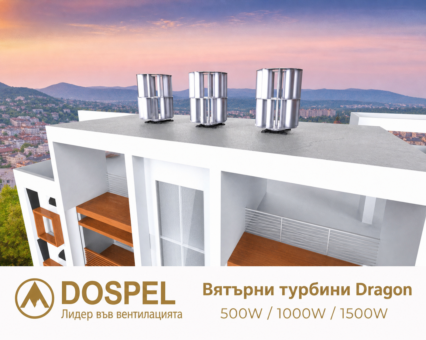 Вятърни турбини Dragon 500W 1000W 1500W