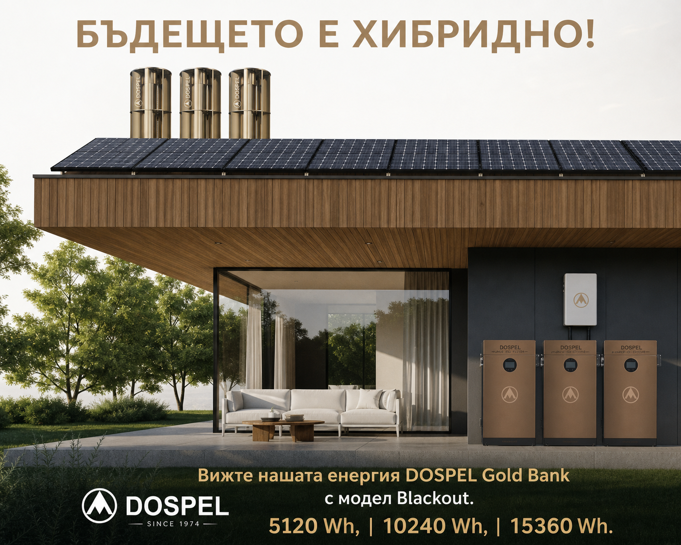 Енергийна система Dospel Gold Bank
